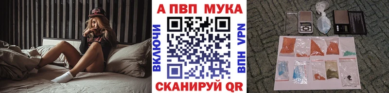 APVP кристаллы  Калачинск 