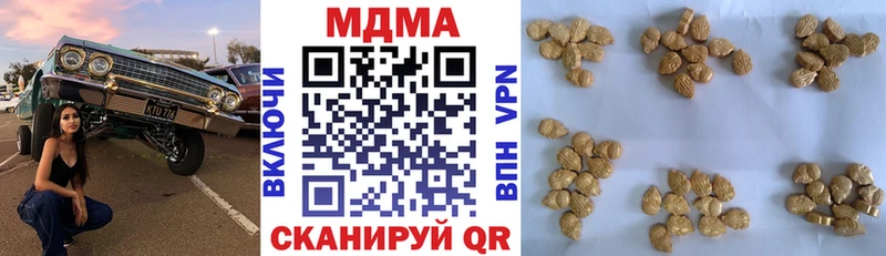 МДМА Molly MEGA Калачинск