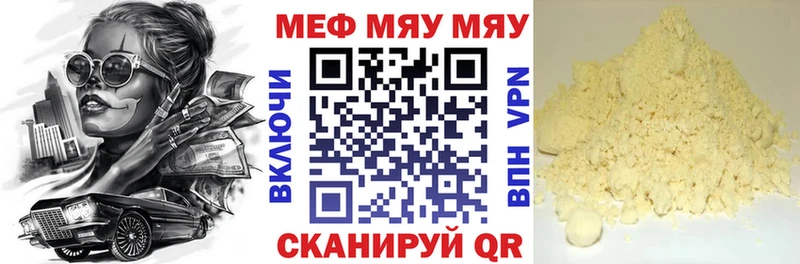даркнет сайт  Калачинск  МЕФ мяу мяу 