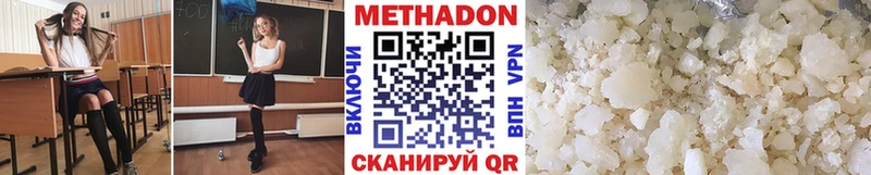 МЕТАДОН VHQ  Калачинск 